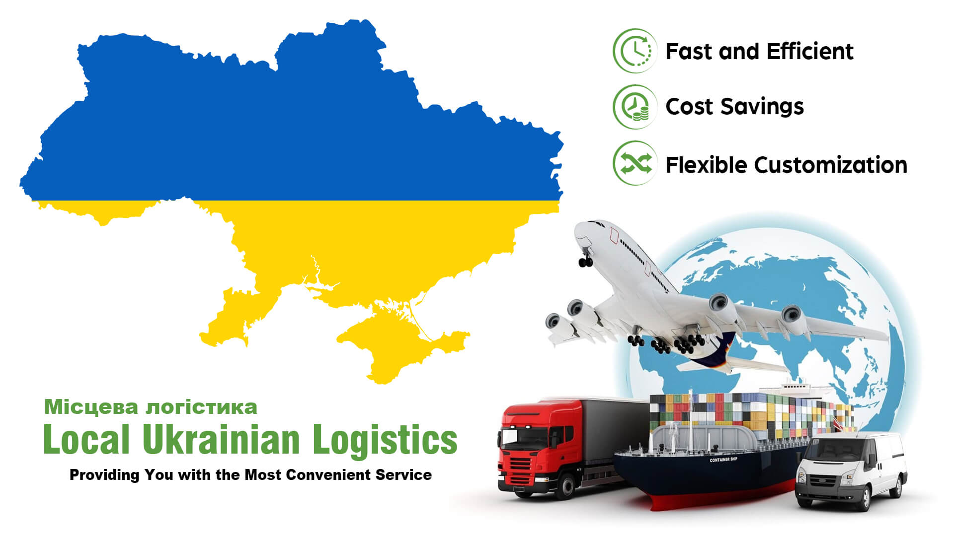 ukrainian logistics